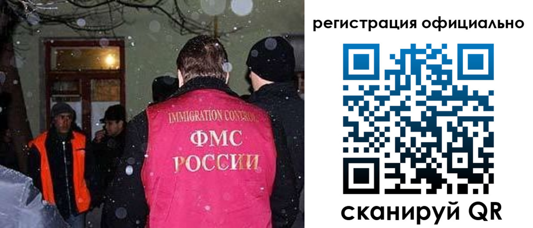 временная регистрация для школы в Бронницах