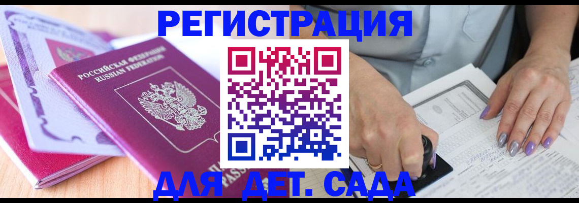 прописка гарантия в Бронницах